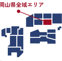 岡山県の買取実績エリアマップ